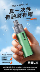 RELX GA8000 真一次性電子煙 - 8大飲料口味推薦|免充電陶瓷芯超順口
